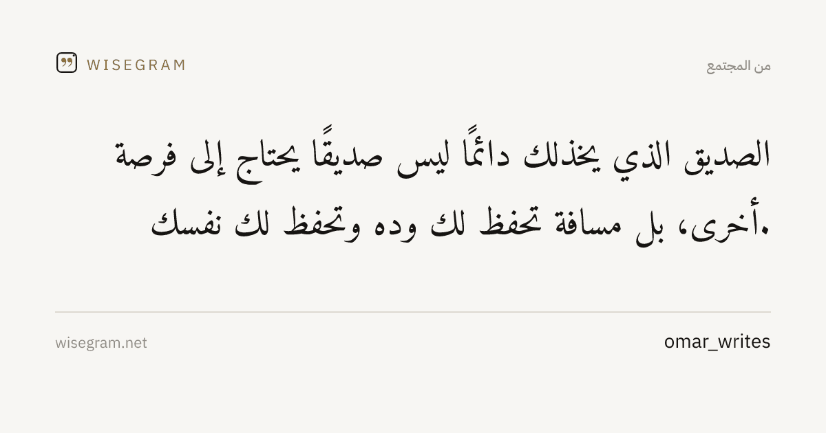 بطاقة مشاركة من Wisegram كما تظهر في معاينة المحادثة