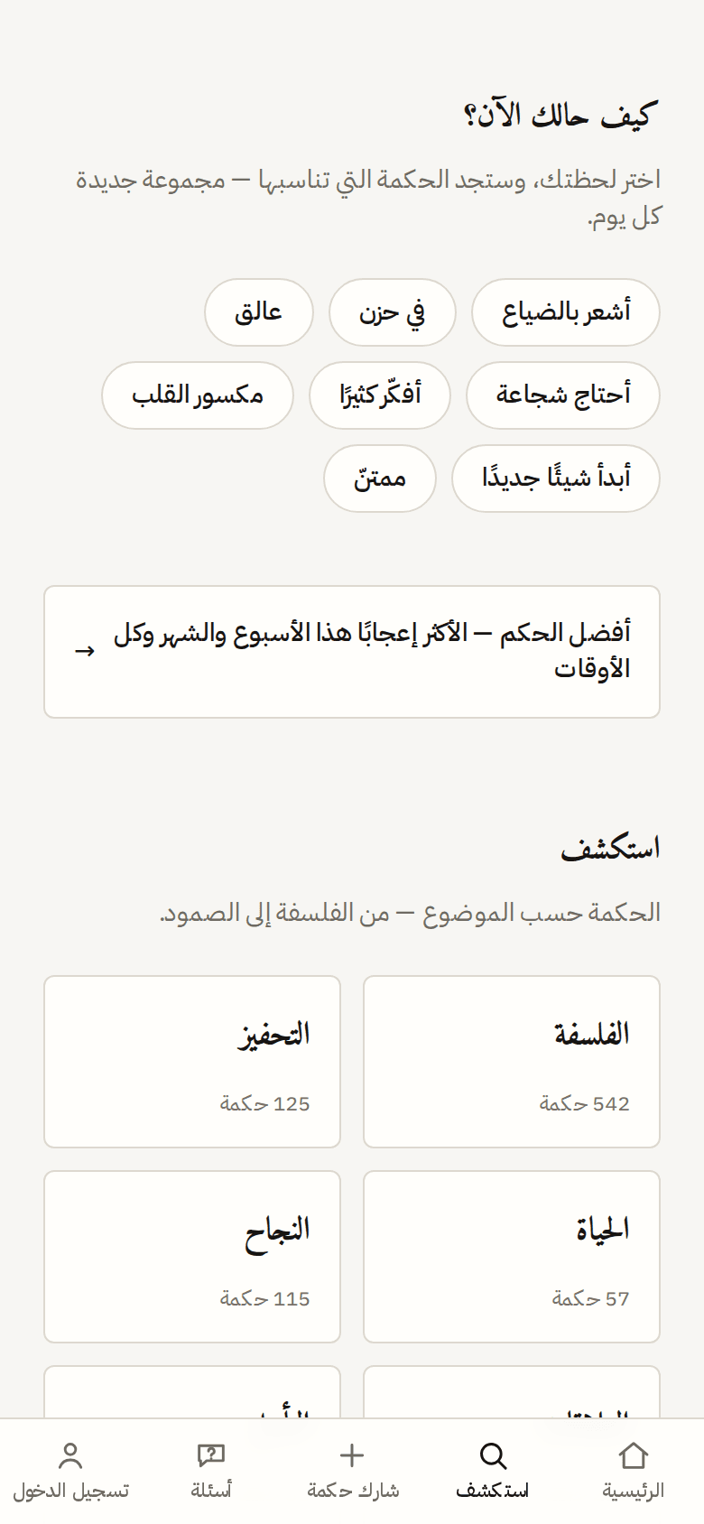 اللحظات والمواضيع