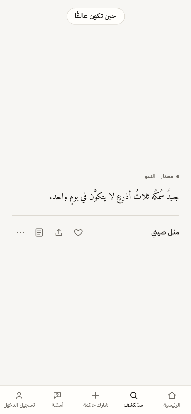 خلاصة لحظة