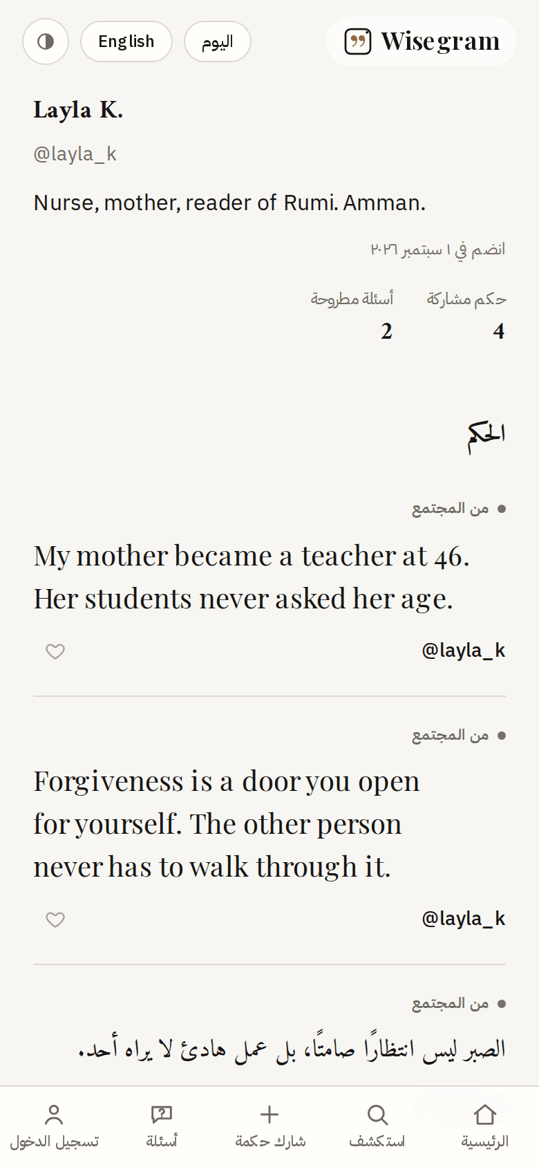 صفحة عضو